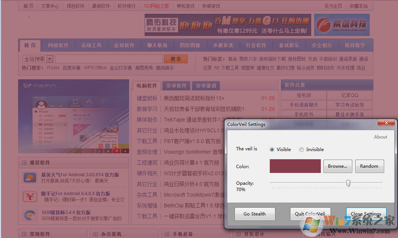 ColorVeil(屏幕護眼調色軟件)下載