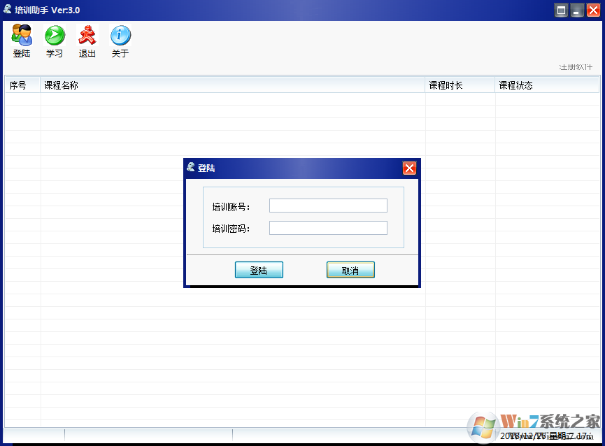 基礎教育教師培訓網掛機軟件培訓助手 V5.1綠色免費版