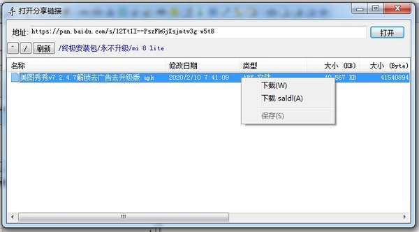城通網盤下載器電腦版
