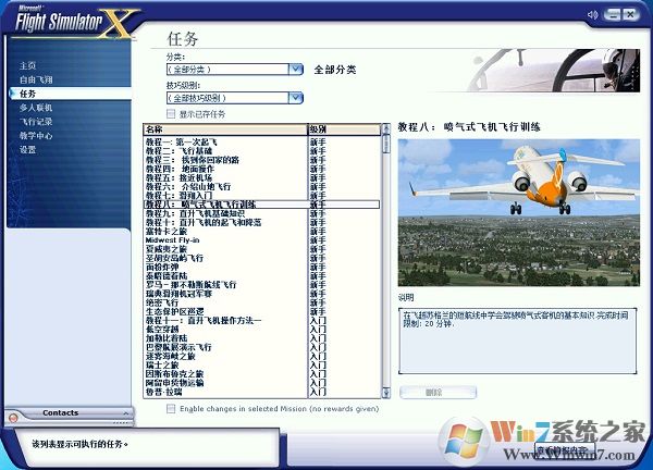 微軟模擬飛行x單機版下載-微軟模擬飛行x英文版免安裝版