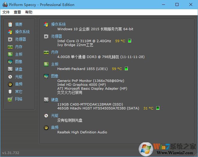 Piriform Speccy Pro系統硬件信息檢測工具 V1.31注冊版