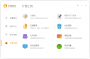 火絨安全軟件下載|火絨電腦安全防護軟件 V5.0.62.1官方版