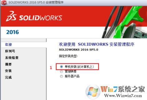 solidworks2016破解下載_SolidWorks2016(機械設計軟件)綠色版