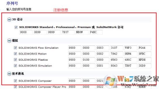 solidworks2016破解下載_SolidWorks2016(機械設計軟件)綠色版