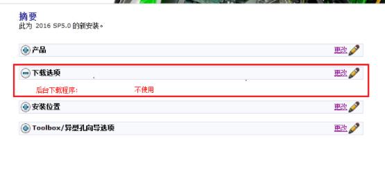 solidworks2016破解下載_SolidWorks2016(機械設計軟件)綠色版