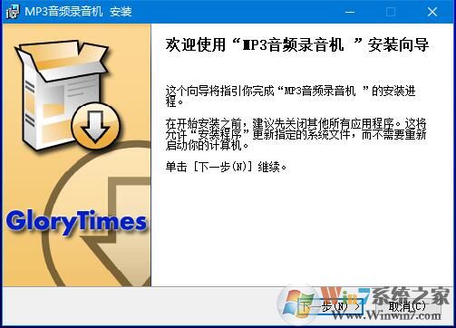 mp3音頻錄音機下載_高品質MP3錄音機破解版