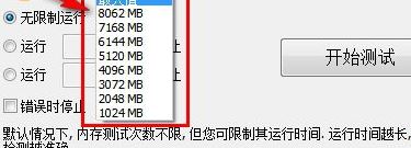 內存檢測工具64位