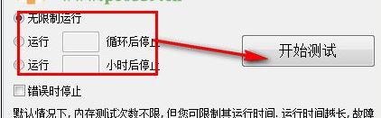 內存檢測工具64位