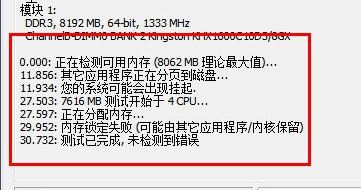 內存檢測工具64位