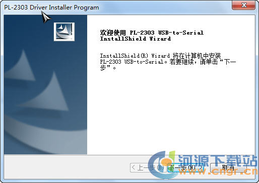 PL2303驅動下載_PL2303官方驅動