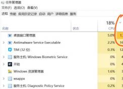 Win10桌面窗口管理器占用內存過高的解決方法