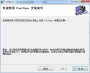 Foolsync破解版下載|Foolsync數據同步備份軟件破解版