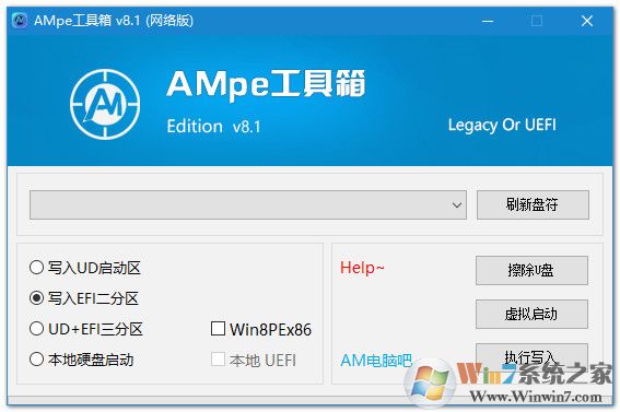 AMpe啟動制作工具箱下載