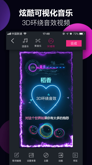 美冊(cè)視頻制作破解版