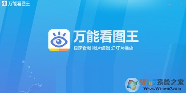 萬能看圖王軟件下載-萬能看圖王1.0.1.06161 綠色版