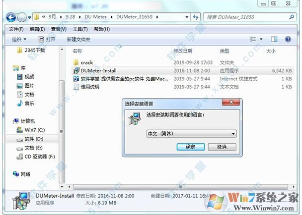 DUMeter中文破解版下載(網(wǎng)絡流量監(jiān)控軟件)v7.20破解版(附注冊碼)