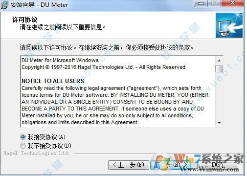 DUMeter中文破解版下載(網(wǎng)絡流量監(jiān)控軟件)v7.20破解版(附注冊碼)