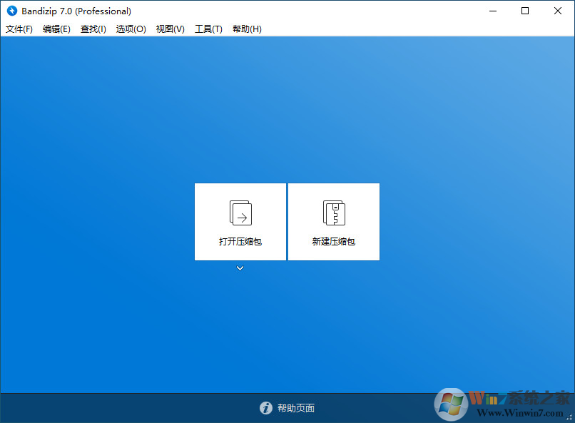 BandiZip免費(fèi)版下載