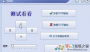電腦雙鼠標軟件下載|電腦雙鼠標雙光標工具 2.0綠色版