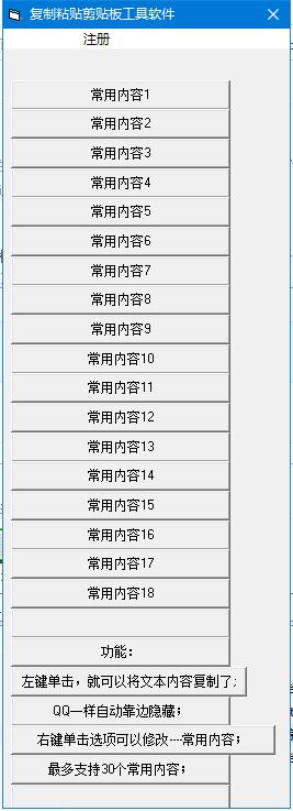 剪貼板工具_復制粘貼剪貼板工具綠色版
