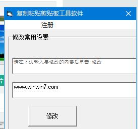 剪貼板工具_復制粘貼剪貼板工具綠色版