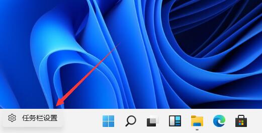 Win11開始圖標(biāo)怎么放到左邊?Win11開始菜單放到左邊方法