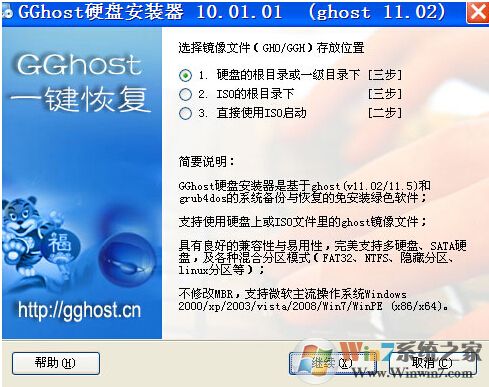 GGhost一鍵恢復_GGhost系統備份恢復工具