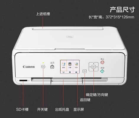 佳能ts5080驅動