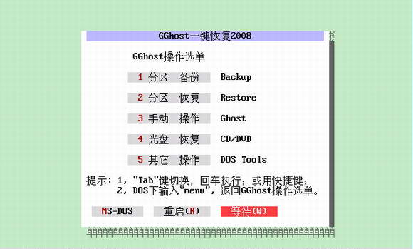 GGhost一鍵恢復_GGhost系統備份恢復工具