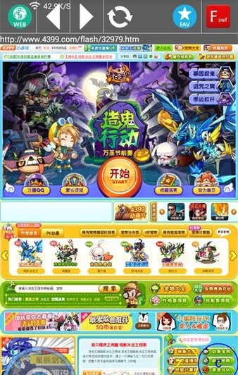 flash游戲模擬器經典版