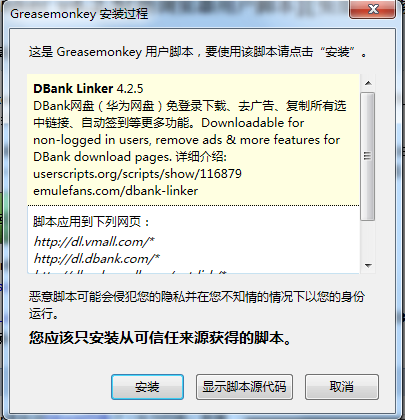 各瀏覽器安裝JS腳本的方法【IE、Chrome、FireFox、Opera】