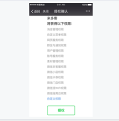 米多客客服系統下載