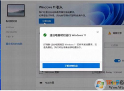 Win11最低配置要求|微軟最新系統Win11電腦配置要求