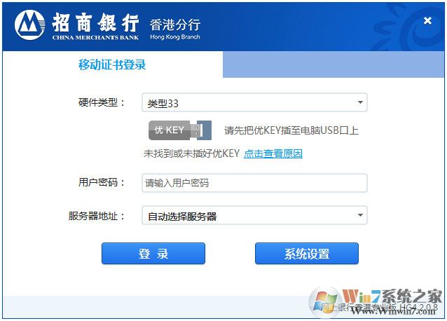 招商銀行香港分行專業版-招商銀行香港分行個人銀行V4.2.0.8