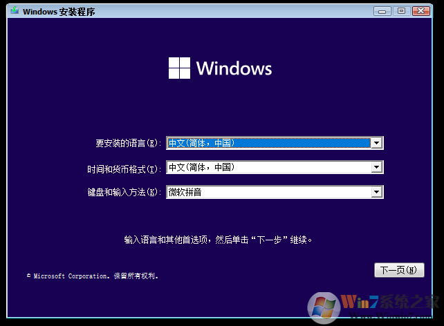 Win11系統安裝教程