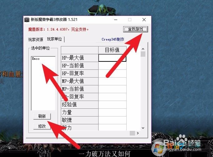 魔獸爭霸3局域網修改器下載-魔獸爭霸3局域網修改器(魔獸火龍修改器)全版本 2017