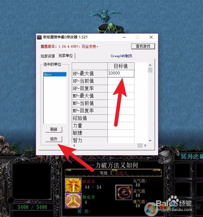 魔獸爭霸3局域網修改器下載-魔獸爭霸3局域網修改器(魔獸火龍修改器)全版本 2017