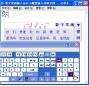 數字五筆破解版下載|數字五筆輸入法 V2021免費版