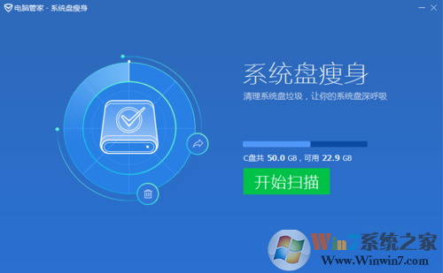 電腦管家系統盤瘦身下載