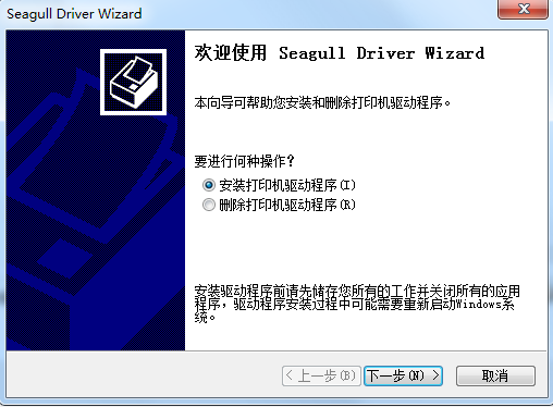 得力dl886b驅動