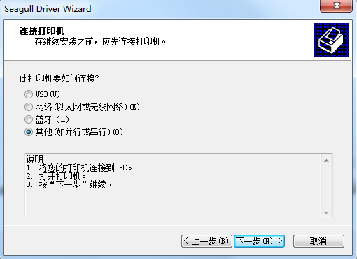 得力dl886b驅動