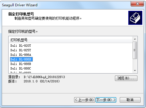 得力dl886b驅動