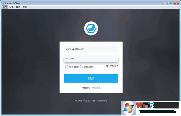 sdk集成軟件_環信SDK即時通訊工具官方版
