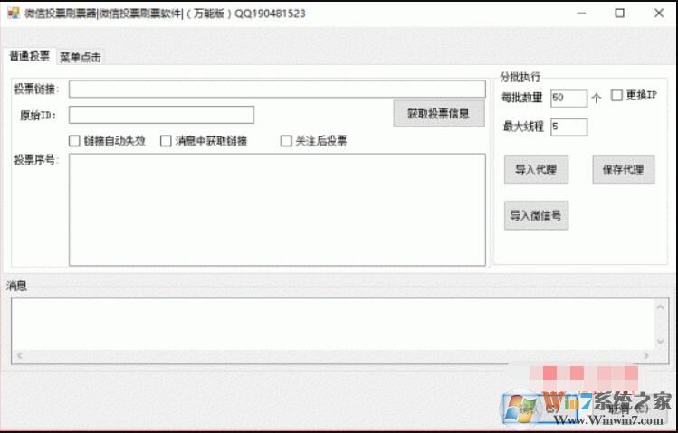 圓你夢微信點贊刷軟件15.2免費版