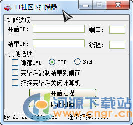 s端口掃描器_S掃描器易語(yǔ)言版