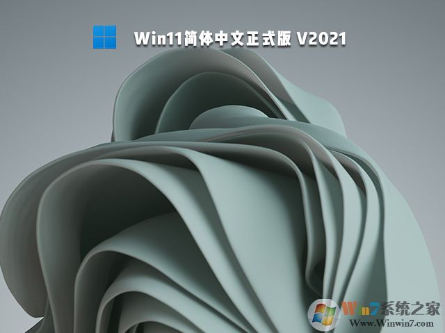 Win11中文正式版下載|Win10正式版(64位專業版)系統鏡像 v2022