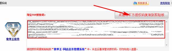快單王打單發貨管理系統下載