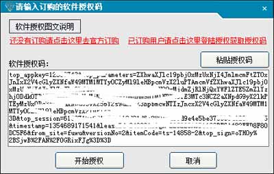 快單王打單發貨管理系統下載
