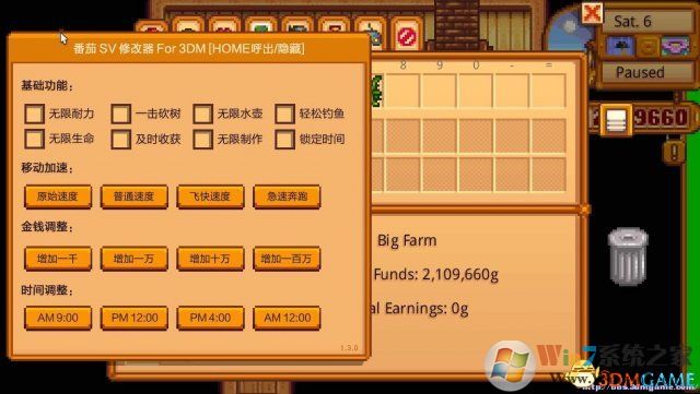 星露谷物語番茄SV中文內置修改器 V1.6.0BATE綠色版