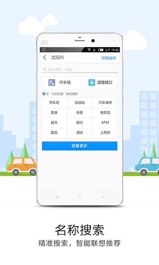 悠悠導航APP下載